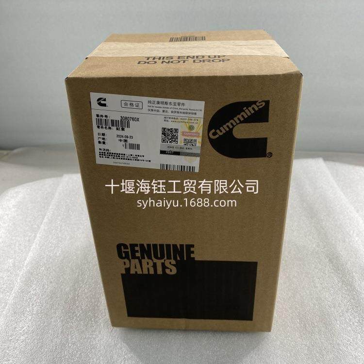 适用于康明斯ISM11QSM11发动机配件气缸套3080760,纺织面料/辅料/配套,纺织机械配件,淘宝优惠券,粉丝福利购,淘宝优惠卷