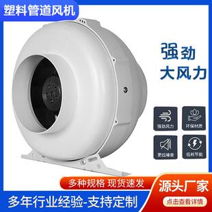直销圆形塑料管道抽风机静音增压排气降温离心式油烟机排风扇