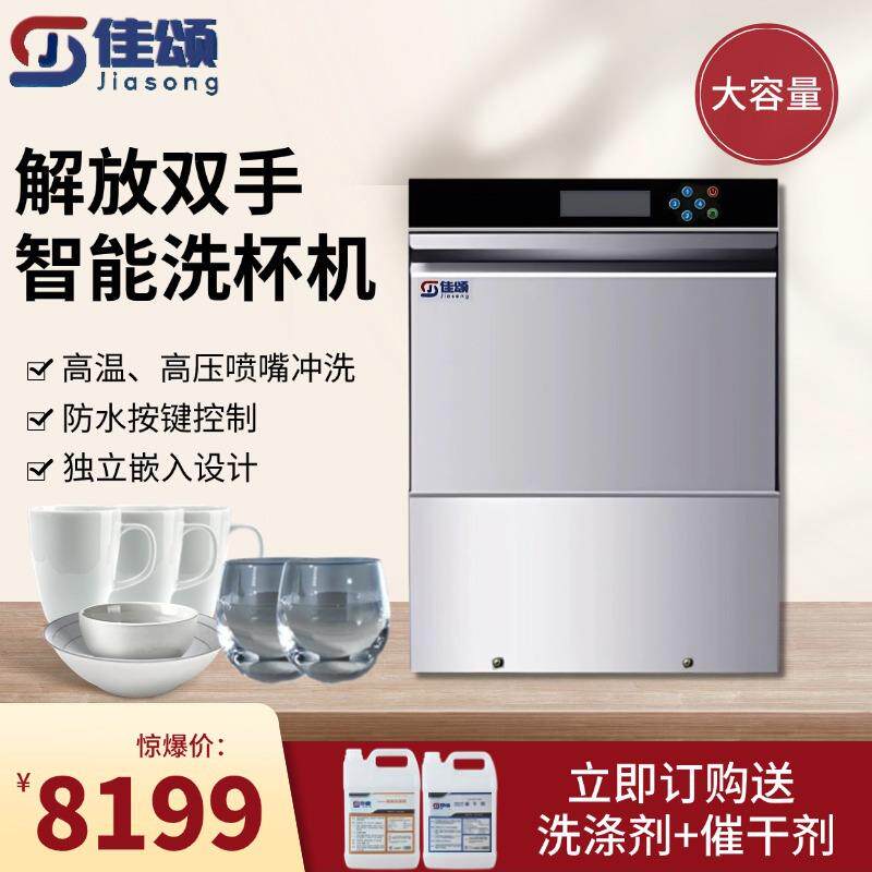 家用台下式洗杯机电热嵌入式洗碗机全自动家用喷淋式消毒洗杯机
