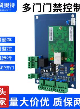 科奥特微耕32位控制器多门门禁L01门禁机接WG读卡器TCP联网控制板