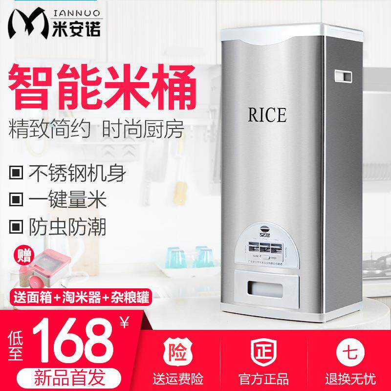 智能米桶计量储米箱家用20斤30斤50斤防虫防潮装米桶密封缸不锈钢