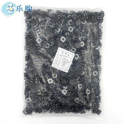 轻触开关12x12x5mm12*12*5MM直插4脚轻触按键微动按键开关
