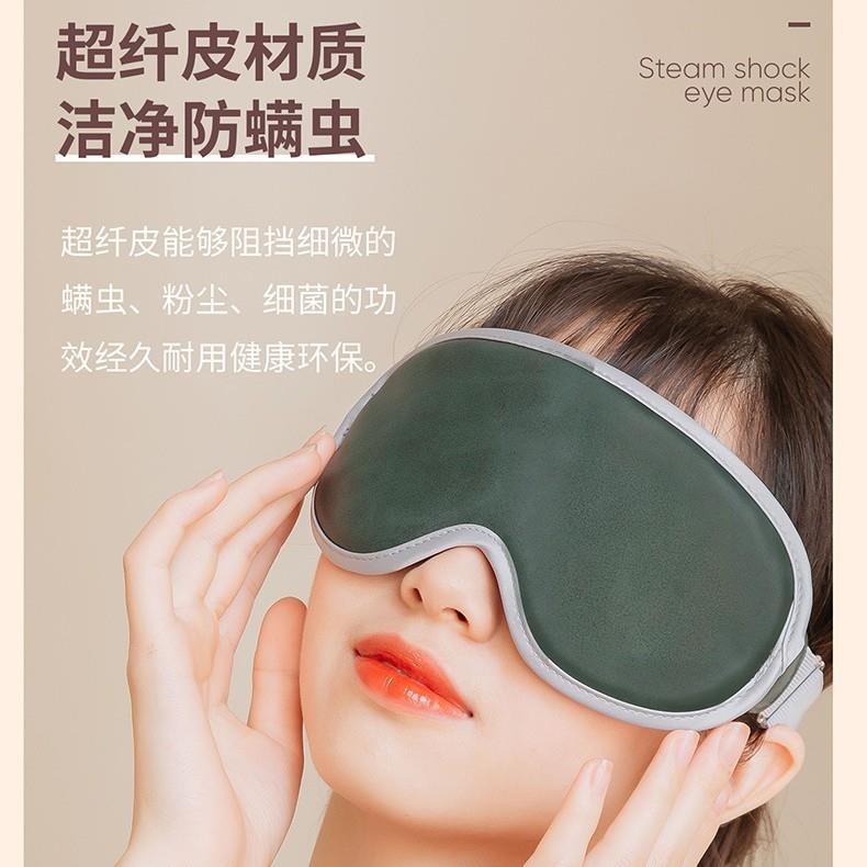 加热按摩眼罩便携智能发热睡眠眼罩可折叠USB充电热敷护眼按摩仪