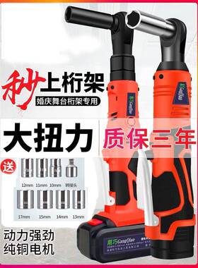 电动棘轮扳手大扭力90度直角小型充电舞台安装专abf1e6