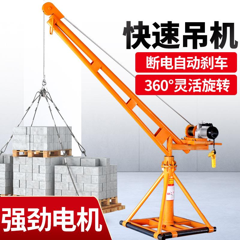 快速吊机家用楼顶小型提升机机架电动220V建筑装修上料升降起重机图片