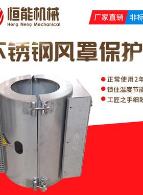 不锈钢保护风罩熔喷布75挤出机加热圈直径135X370风冷陶瓷加热器