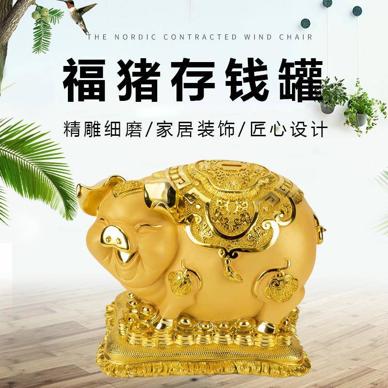 树脂创意金猪存钱罐大号招财猪装饰品摆件工艺品福猪招财零钱罐