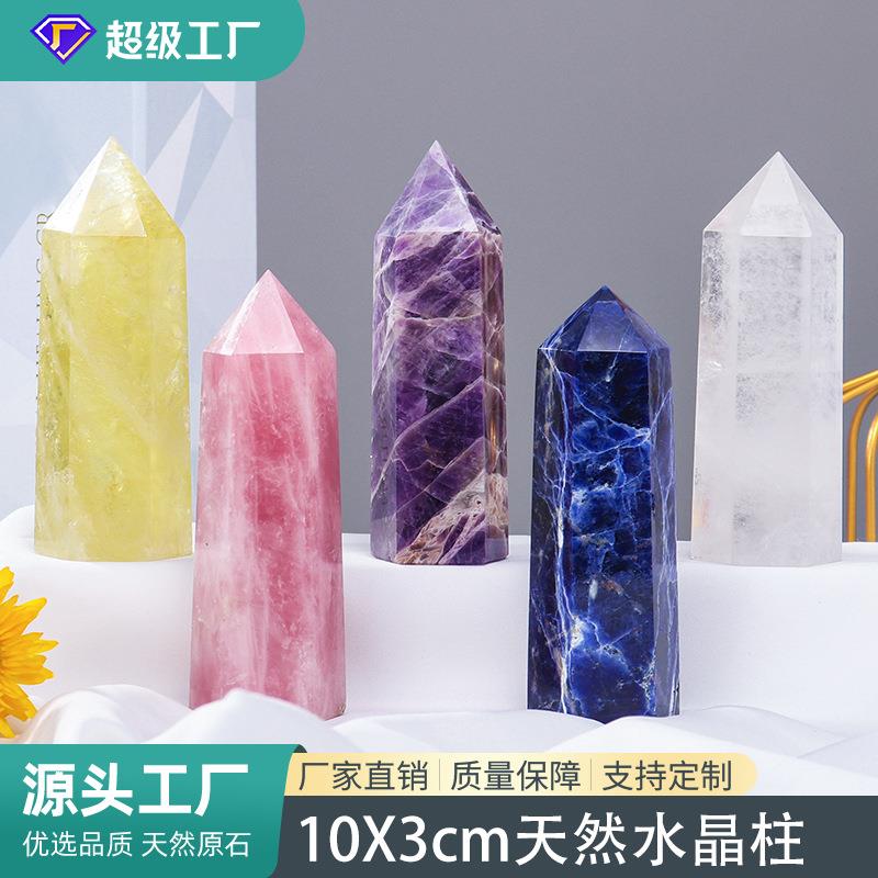 10X3cm东海天然水晶柱摆件紫粉黄白水晶原石柱热销单尖柱