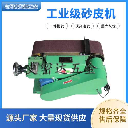 供应台式砂带机915平面砂光机台式木工金属电动抛光机80-600目