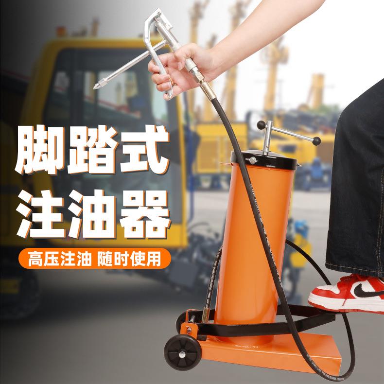 脚踩黄油机脚踏式黄油枪高压注油器滑脂加注器货车脚踩注油机