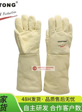 CASTONG卡司顿耐高温手套500度劳保防烫耐热隔热工业棉YEEE15-45