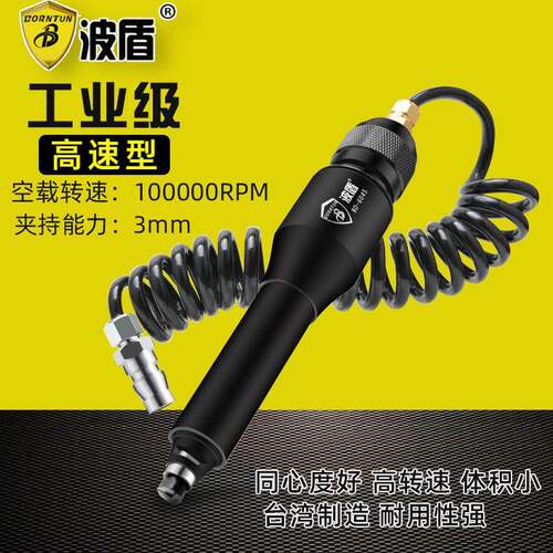 波盾气动涡轮刻磨机高转速根雕机家具雕刻机风动打磨机BD-6045