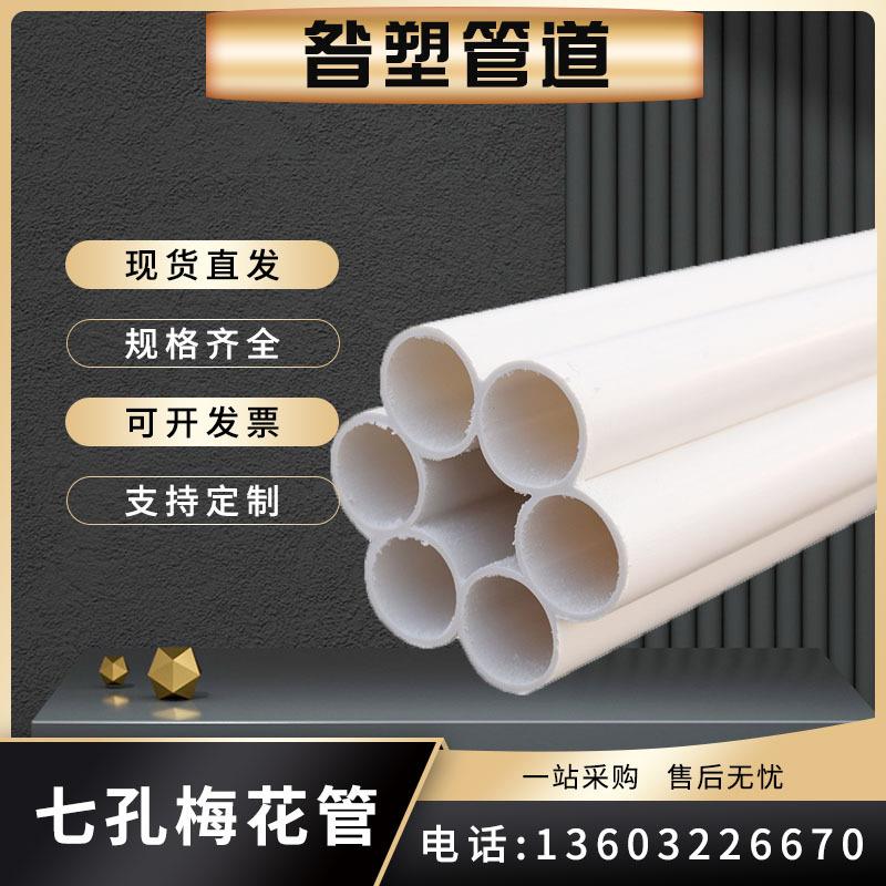 厂销HDPE通信七孔梅花管pvc四孔五孔六孔九孔管格栅管