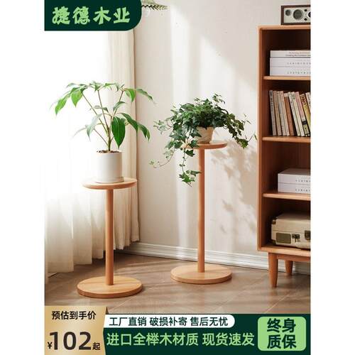 北欧简约花架榉木单盆置物架落地式花几创意绿植阳台客厅花盆架子