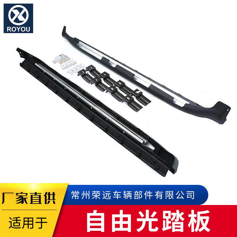 适用于自由光踏板汽车配件汽车脚踏量大从优