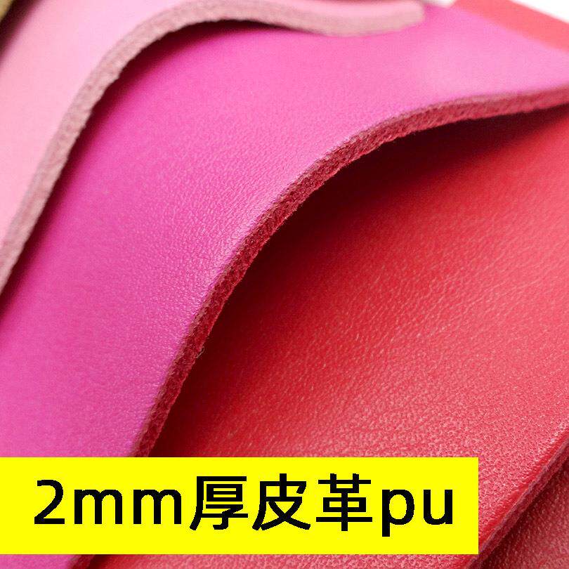 2mm厚皮革PU仿超纤皮面料硬厚皮革人造皮革皮料同底同色加厚皮革