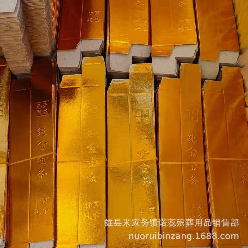 免粘小金条金砖每箱4800张金元宝金砖金条烧纸纸钱