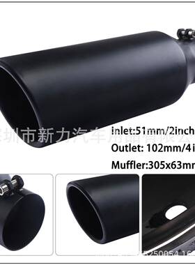 热销单层卷边烤黑白银色不锈钢汽车改装排气管尾喉76-102mm