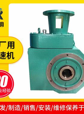 RD180钢厂冶金大型设备减速机1500转速立式硬齿面减速机械