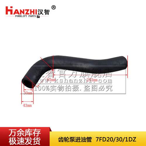 叉车齿轮泵进油管适用丰田7FD20/30/1DZ叉车液压泵进油管吸油管