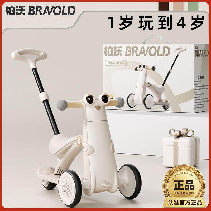 柏沃滑行车企鹅车防侧翻儿童推车滑步车遛娃神器小宝宝学步溜溜车,畜牧/养殖物资,畜牧/养殖器械,淘宝优惠券,粉丝福利购,淘宝优惠卷