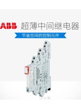 ABB新一代CR-S系列继电器CR-S024VDC1R10152424
