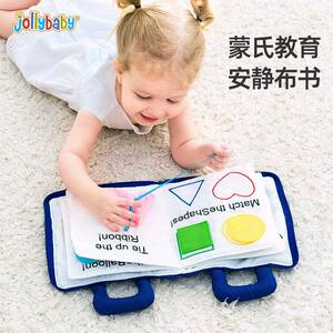 直销蒙特梭利0-3岁宝宝安静布书早教益智撕不烂可啃咬玩具批