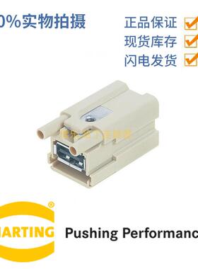 HARTING连接器09120012794网络插头Han-Brid-USB-F原装