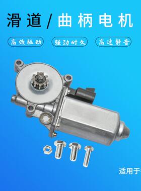 滑道电机曲柄电机动溜槽电机适用于吹雪机24-0249B52423300