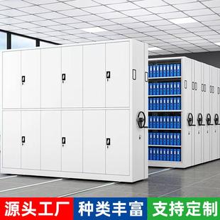 智能密集架资料储存档案室文件柜移动财务办公柜铁皮柜密集架