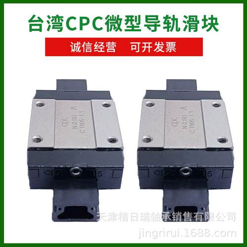 MR12WN滑块CPC线性滑轨MR12WN加宽滑块天津CPC不锈钢导轨
