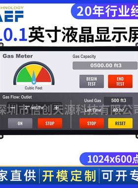 10.1寸1024*600全视角电容屏显示器HDMIUSB输入兼容树莓派Windo
