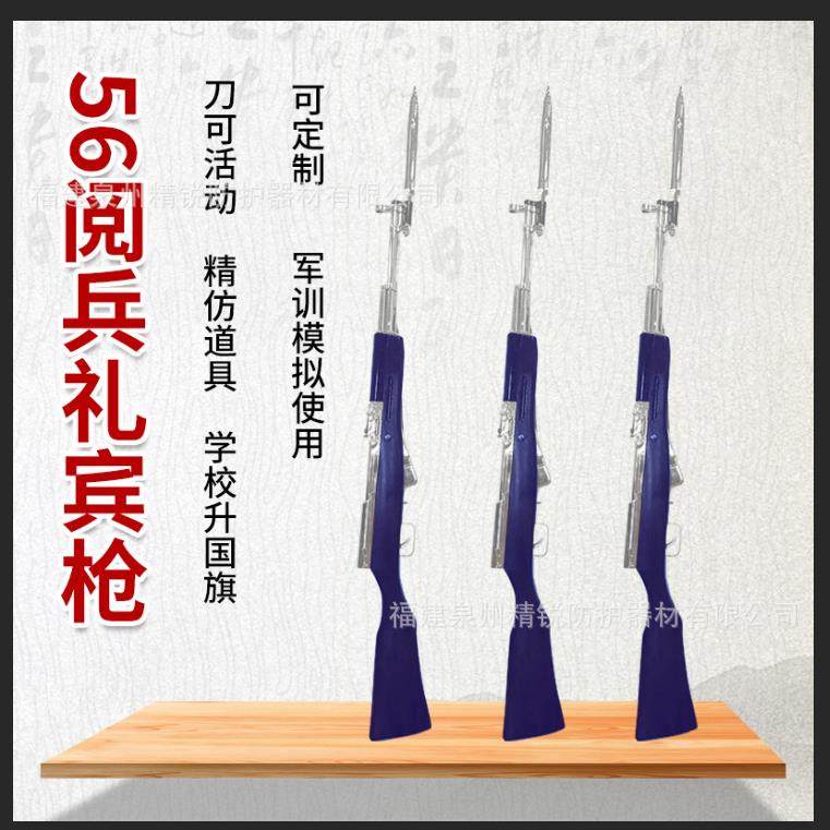 模拟训练Q95式模型橡胶模拟训练03/95-1塑钢/79/81/56式礼宾Q