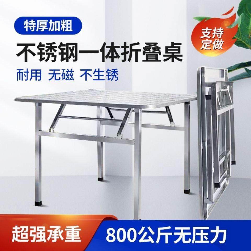 304D不锈钢桌子折叠方桌简易可折叠长方桌户外便携桌子摆摊桌吃饭,纺织面料/辅料/配套,纺织机械配件,淘宝优惠券,粉丝福利购,淘宝优惠卷