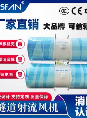 芭蕉扇牌SDS(R)-11.2-B1-30kW隧道射流风机现货国外风机
