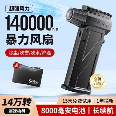 暴力涡轮风扇130000RPM52+M/S无刷电机工业吹尘吸尘一体风扇涡