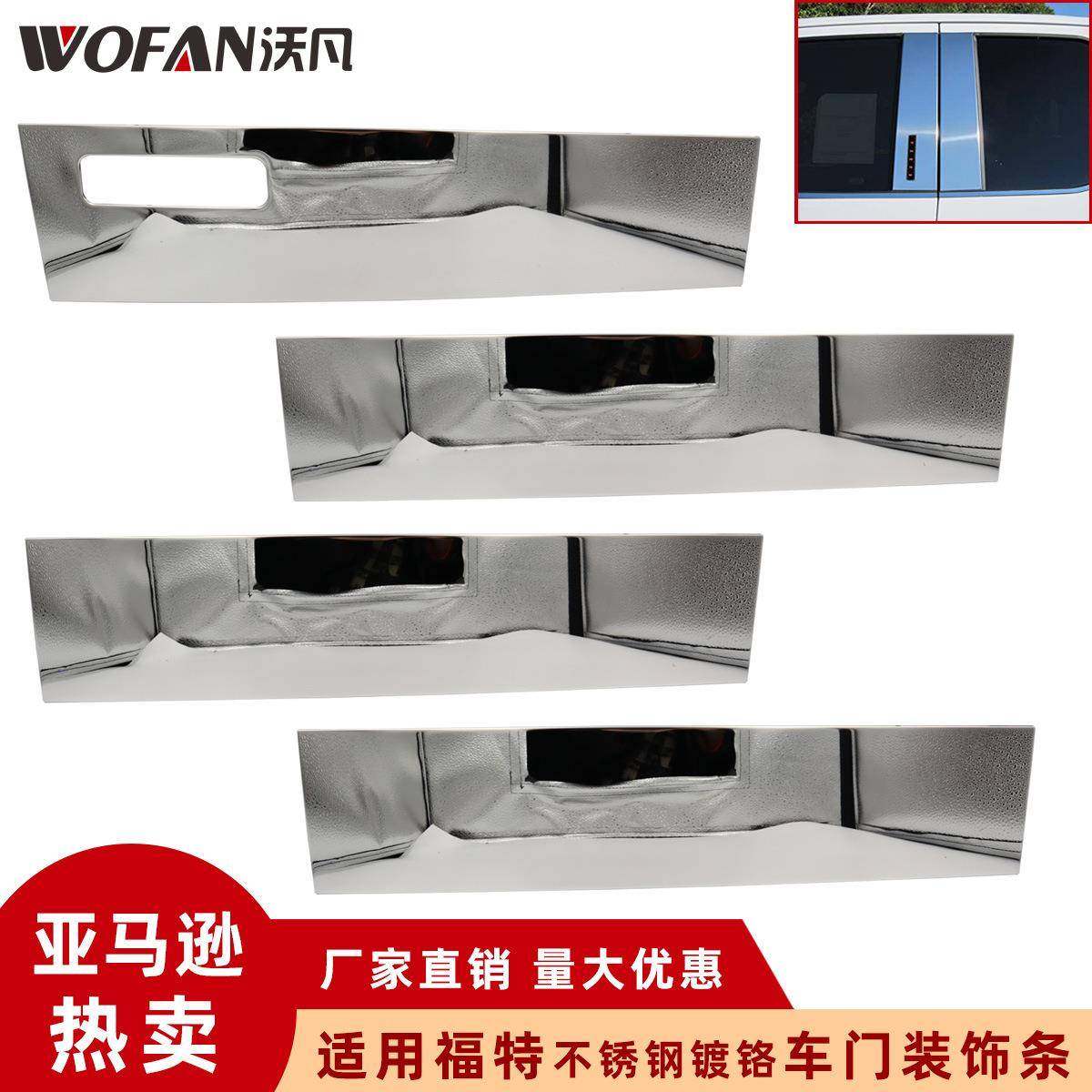 适用F-1502015-2019年福特门窗装饰套件不锈钢镀铬车门装饰条