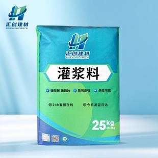 灌浆料早强高强无收缩自流态灌浆料H40H60设备基础二次灌浆料