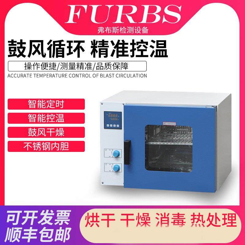 电热鼓风恒温干燥箱热老化箱烘箱工业烤箱高温500度汽车灯烤箱,收纳整理,烫衣板及配件,淘宝优惠券,粉丝福利购,淘宝优惠卷