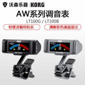 KORG科音吉他贝斯调音器较音器调音表AW LT100G LT100B