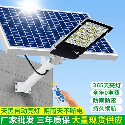 太阳能路灯户外防水庭院灯家用新农村超亮照明灯led6米路灯