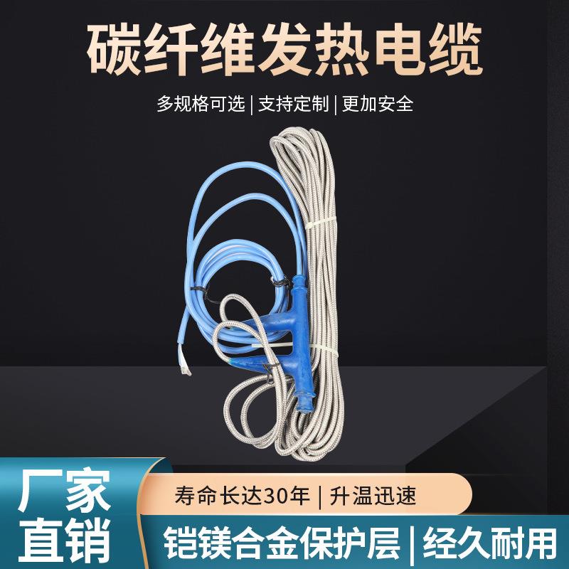 智能电地暖加热系统养殖安装家用全套设备碳纤维发热线电缆铠装型