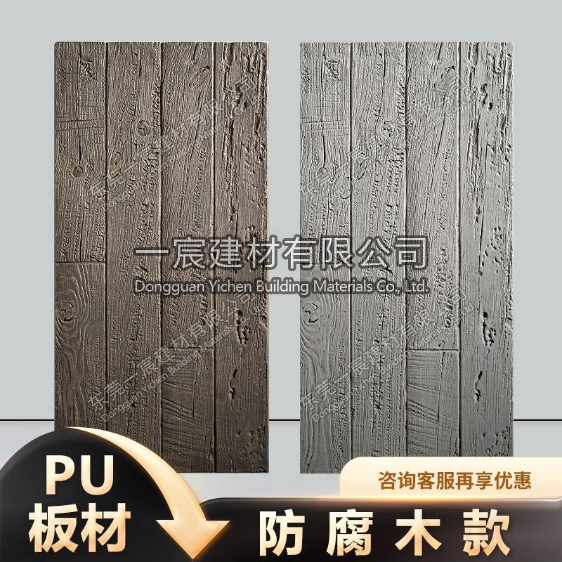 pu防腐木海腐木模板文化石仿真石材防木纹木饰面中式轻质墙面装饰