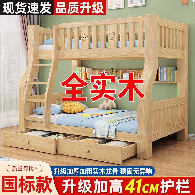 全实木上下床双层床儿童床两层高低床上下铺多功能组合子母床木床,机械设备,其他机械设备,淘宝优惠券,粉丝福利购,淘宝优惠卷
