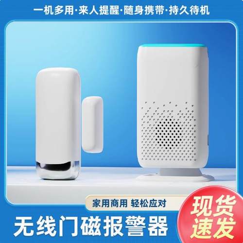 超市冰箱开门提醒器店铺冰柜门铃感应欢迎光临分体门磁防盗报警器