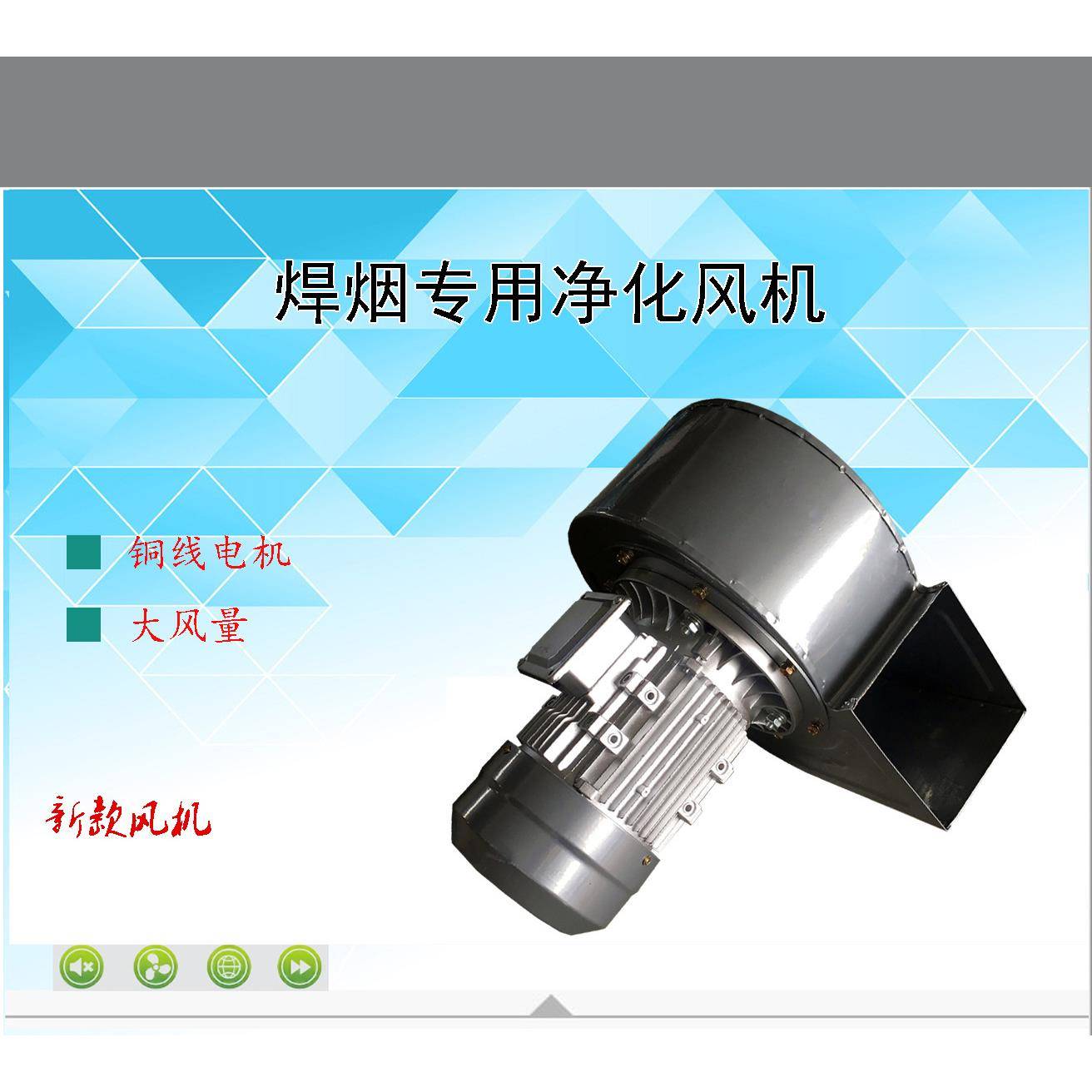 焊烟风机,打磨台风机,抛光台风机,焊烟净化器风机,冠涛风机