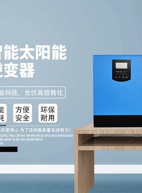 1KVA800W逆控一体机内置PWM20A12V可OEM蓝色银色壁挂式