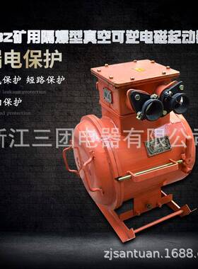 矿用隔爆型真空可逆电磁起动器QBZ-60N矿用可逆防爆开关660/1140