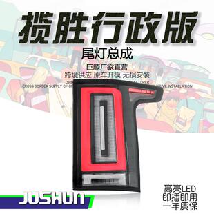 适用于13-22款路虎揽胜行政版尾灯总成改装库里南款扫描LED流光灯