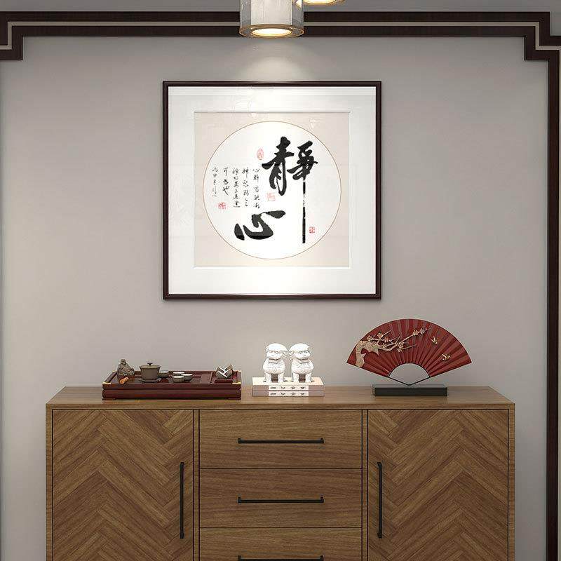 办公室书法字画静心书房毛笔字装饰画新中式玄关走廊过道茶室挂画,节庆用品/礼品,新娘配件,淘宝优惠券,粉丝福利购,淘宝优惠卷